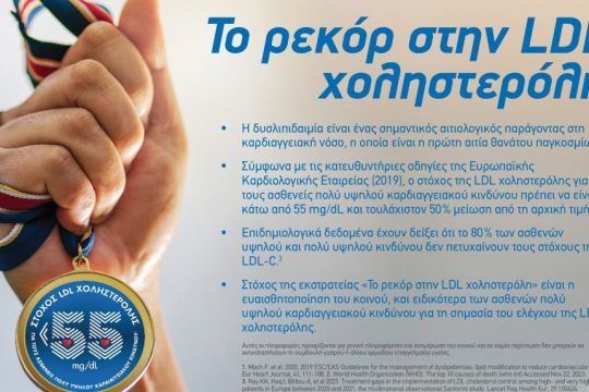 NOVARTIS
